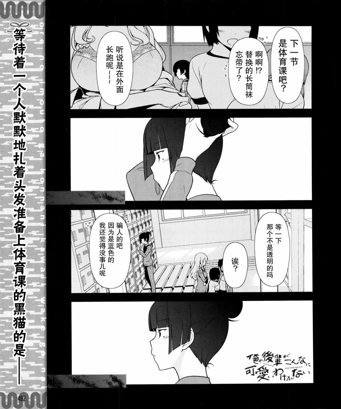 我的后辈都是主角模板漫画,第8话1图