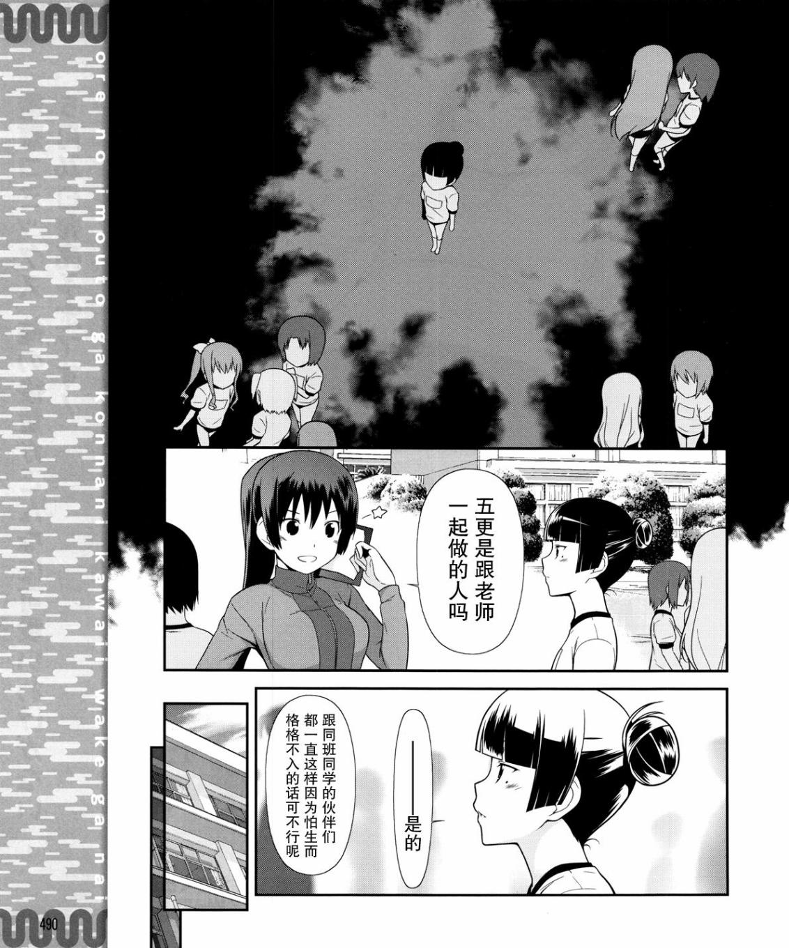 我的后辈都是主角模板漫画,第8话3图