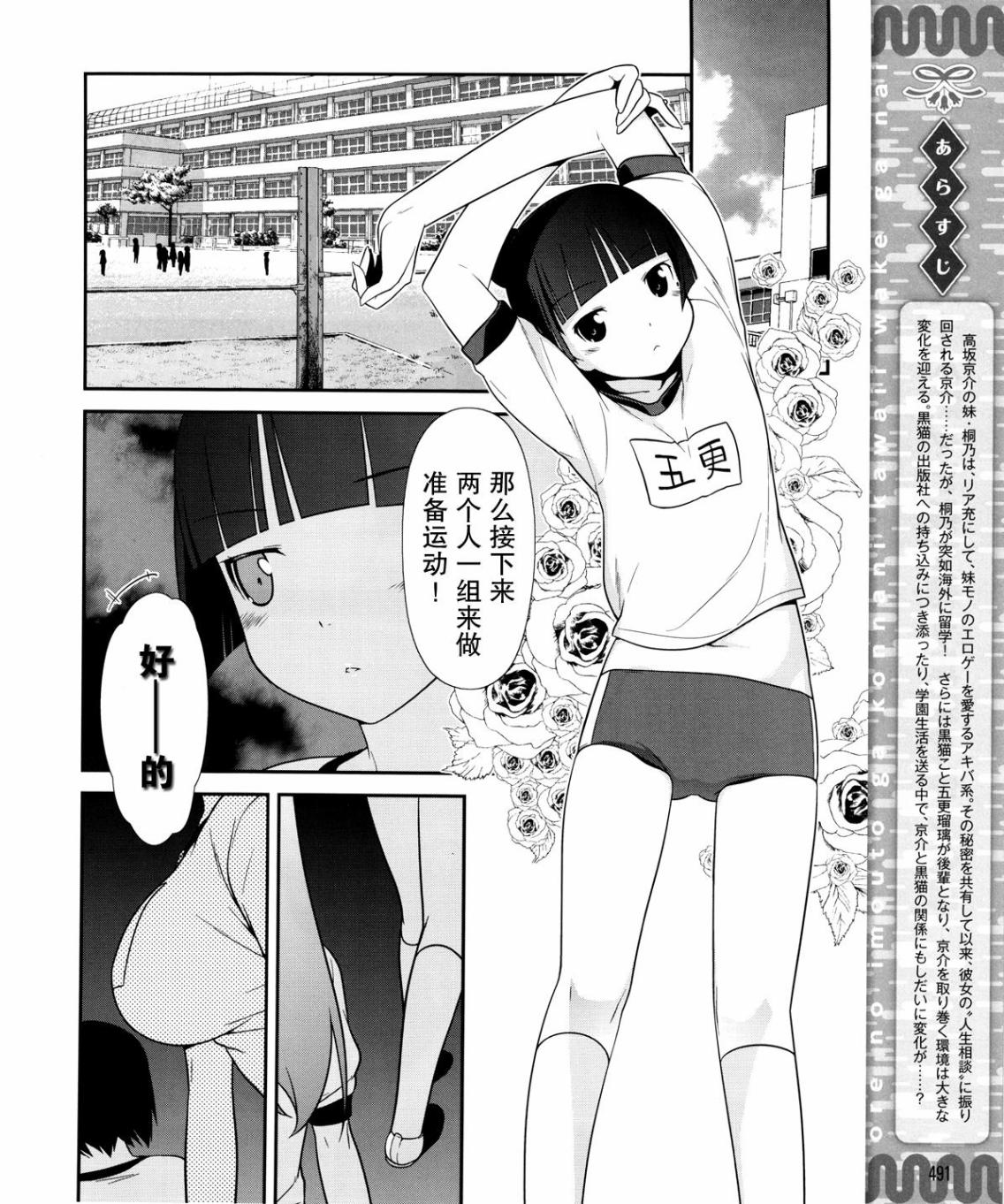 我的后辈都是主角模板漫画,第8话2图