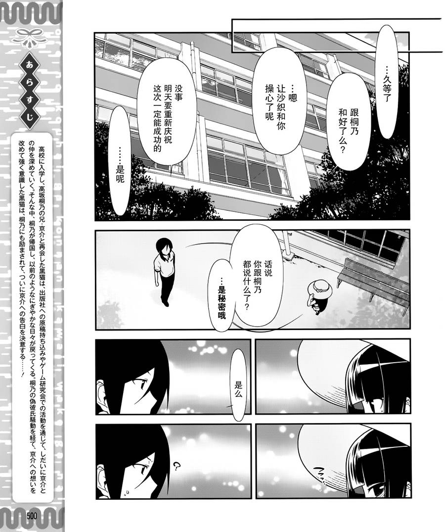 我的后辈胸怀宽大到令人害怕漫画,第30话3图