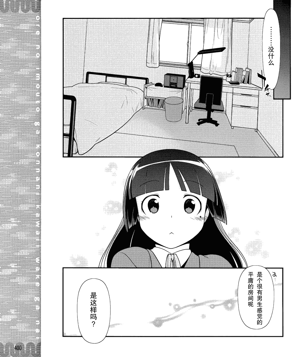 我的后辈都是主角模板漫画,第2话5图