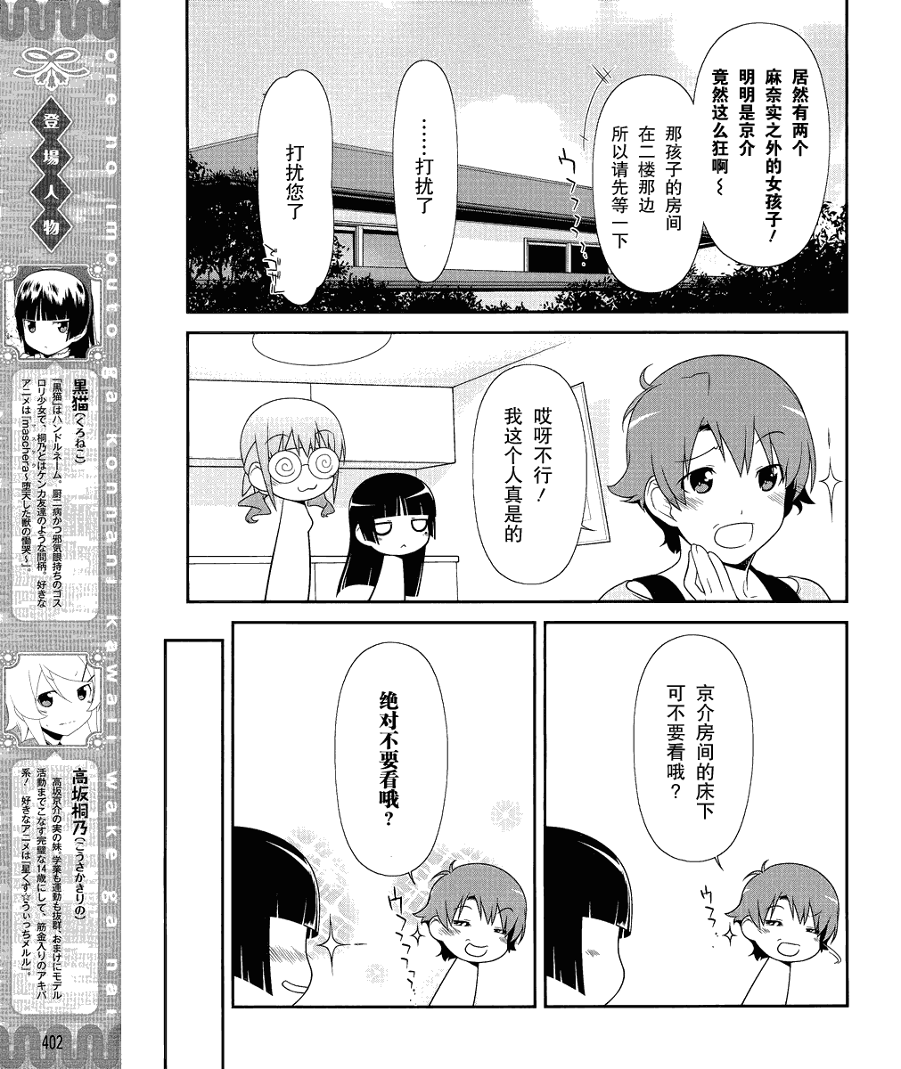 我的后辈都是主角模板漫画,第2话3图
