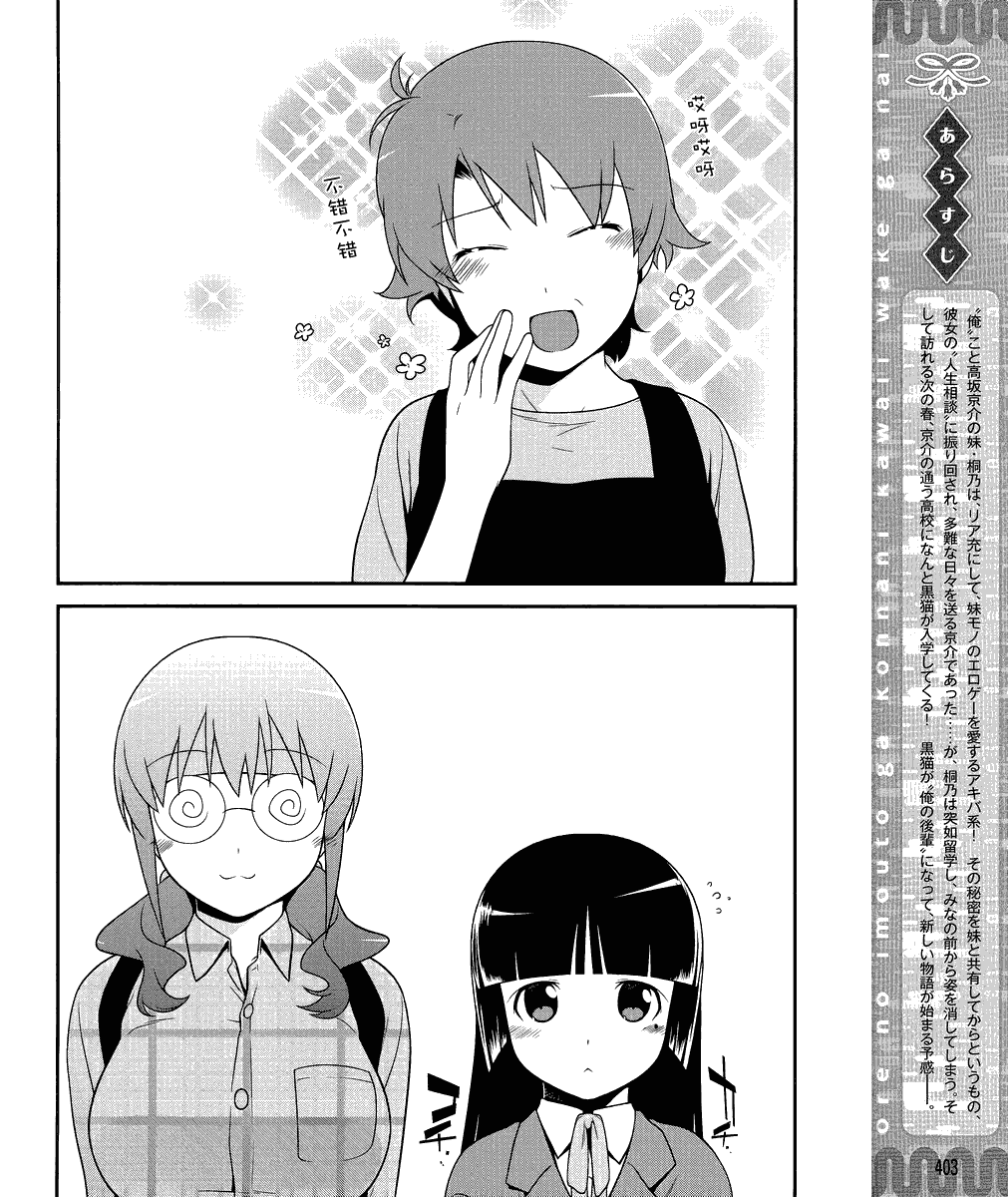我的后辈都是主角模板漫画,第2话2图