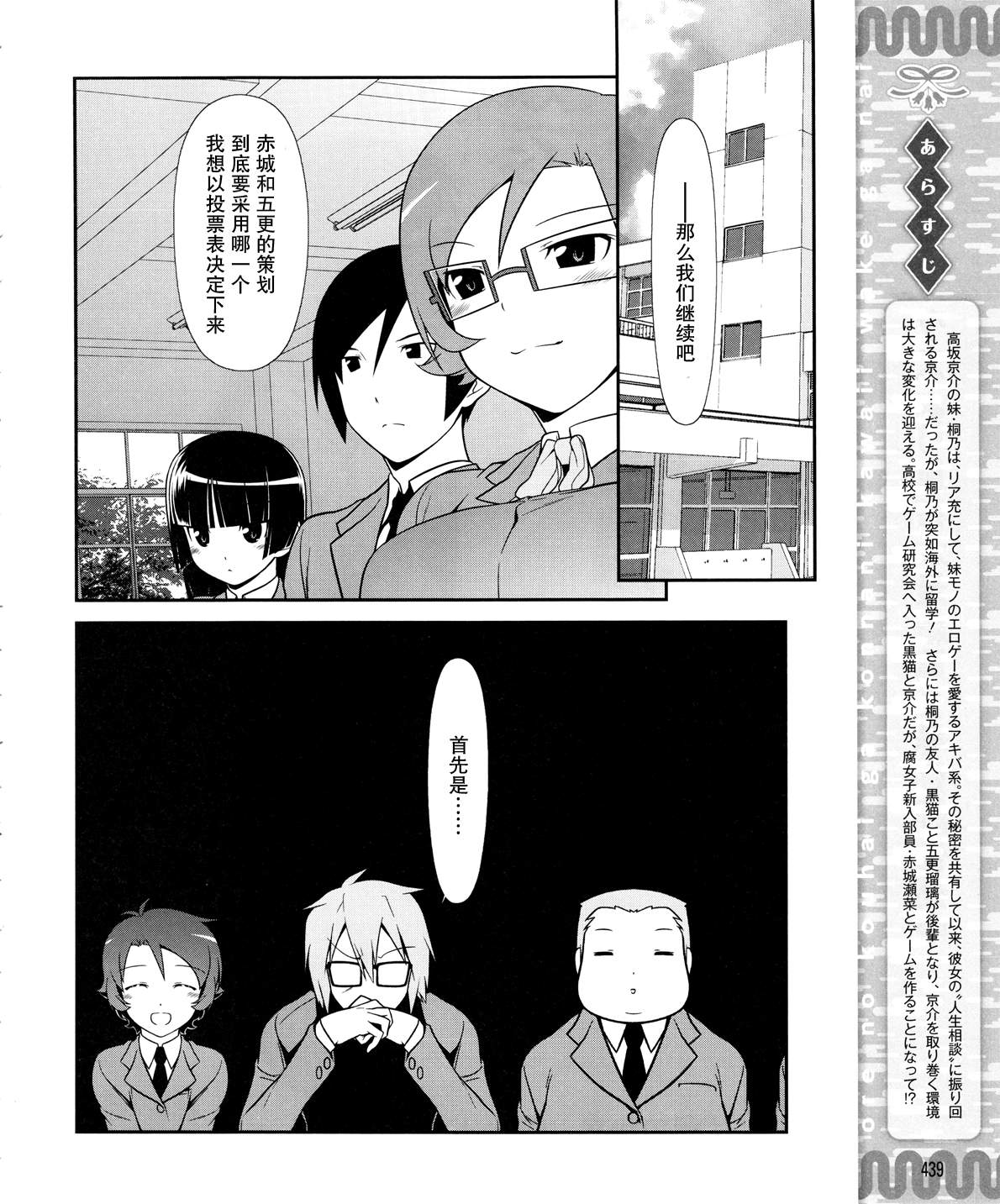 我的后辈都是主角模板漫画,第15话2图
