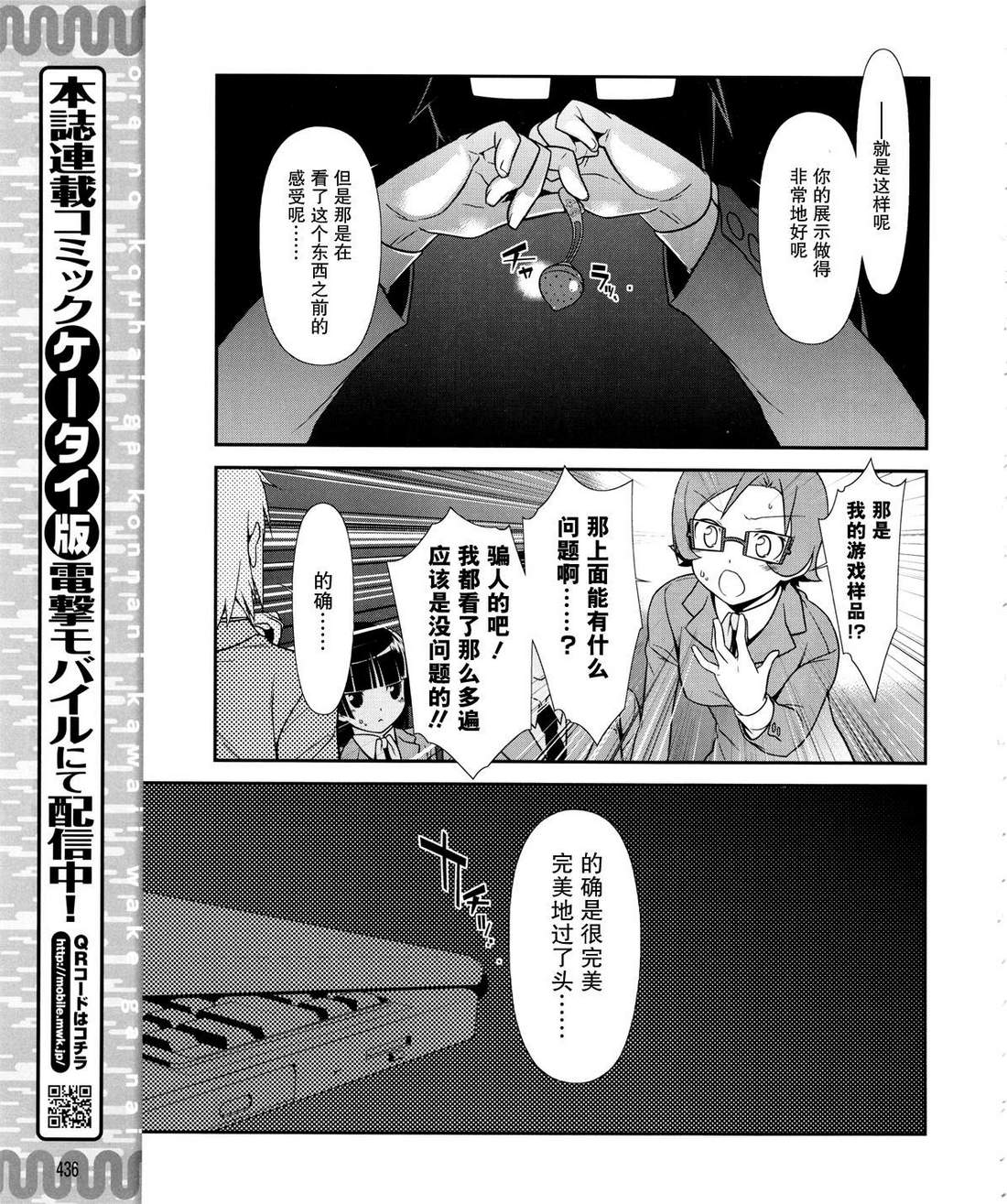 我的后辈都是主角模板漫画,第15话5图