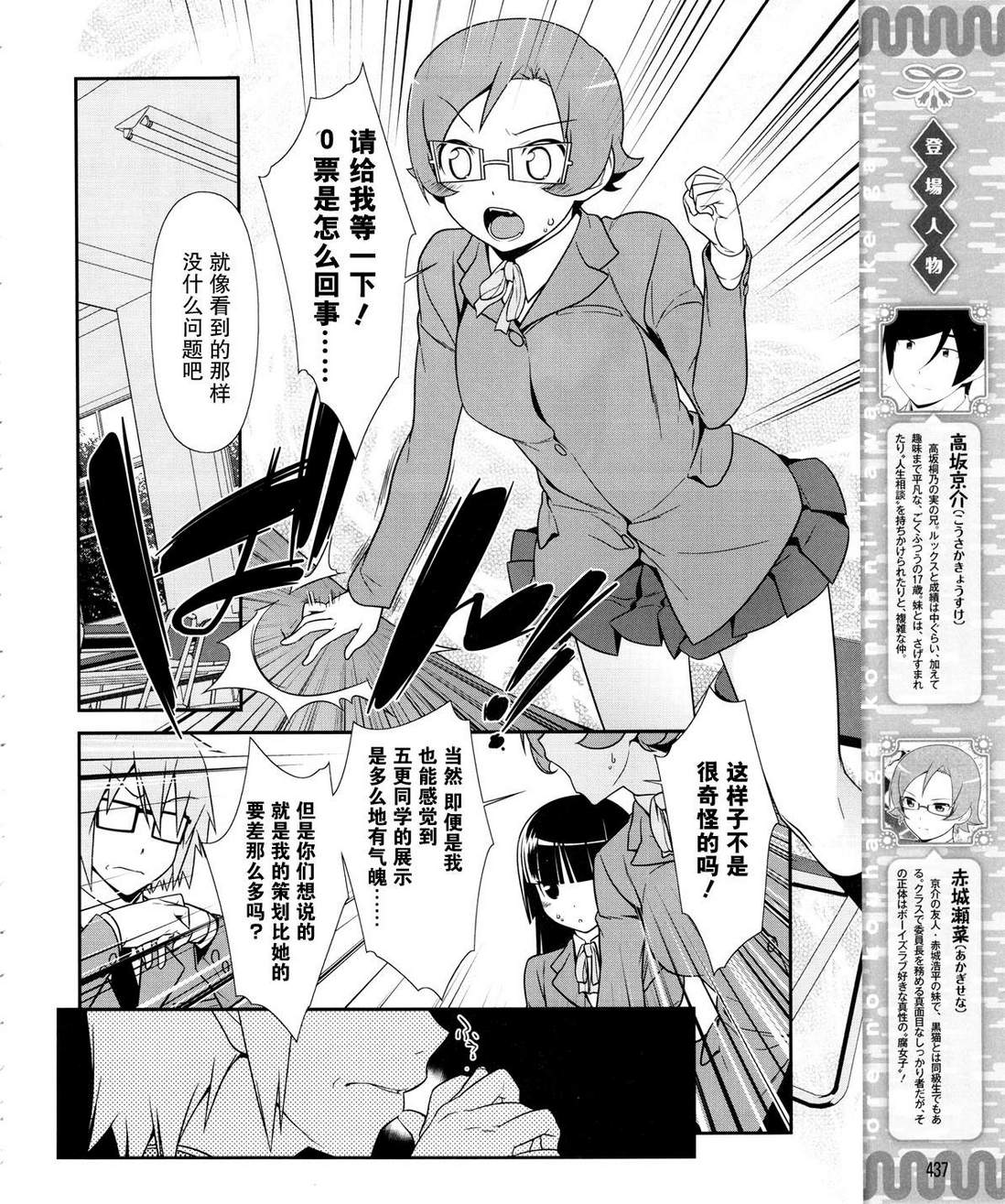 我的后辈都是主角模板漫画,第15话4图