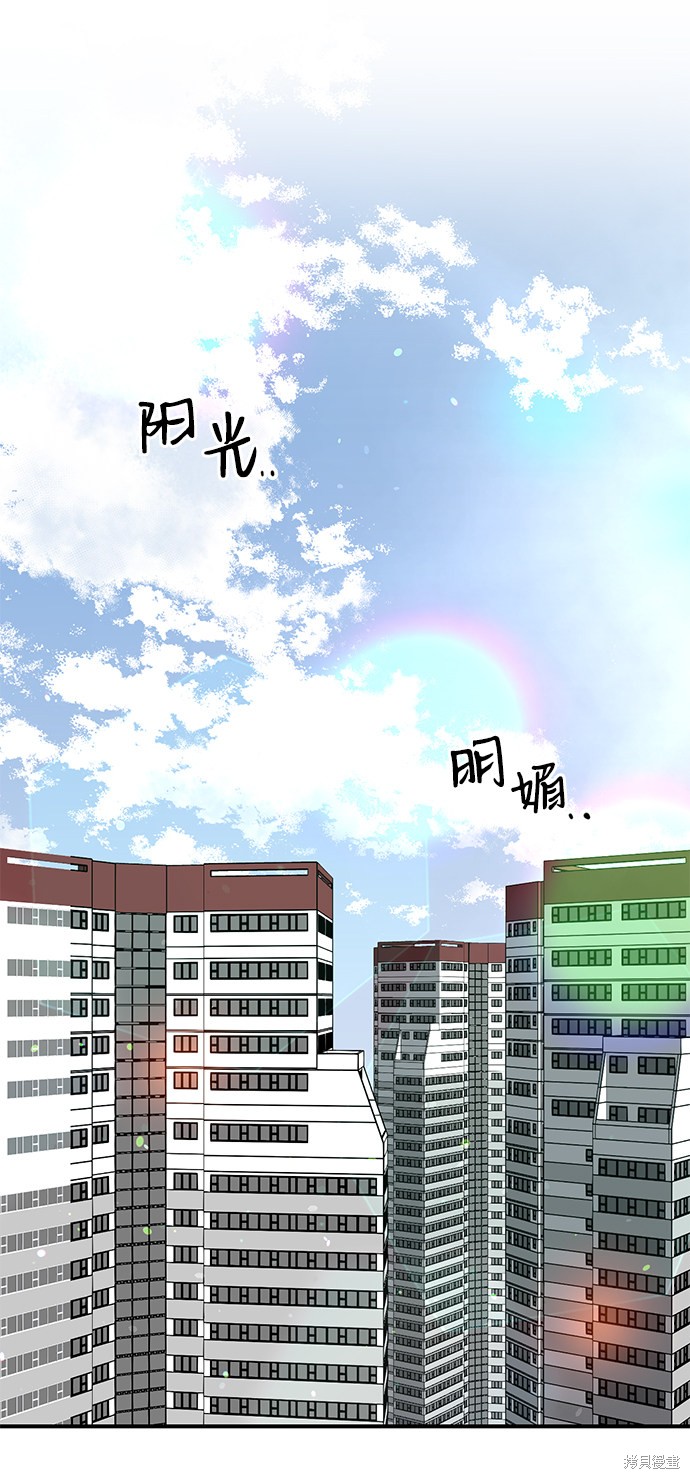 第六感之吻小演员漫画,第24话2图