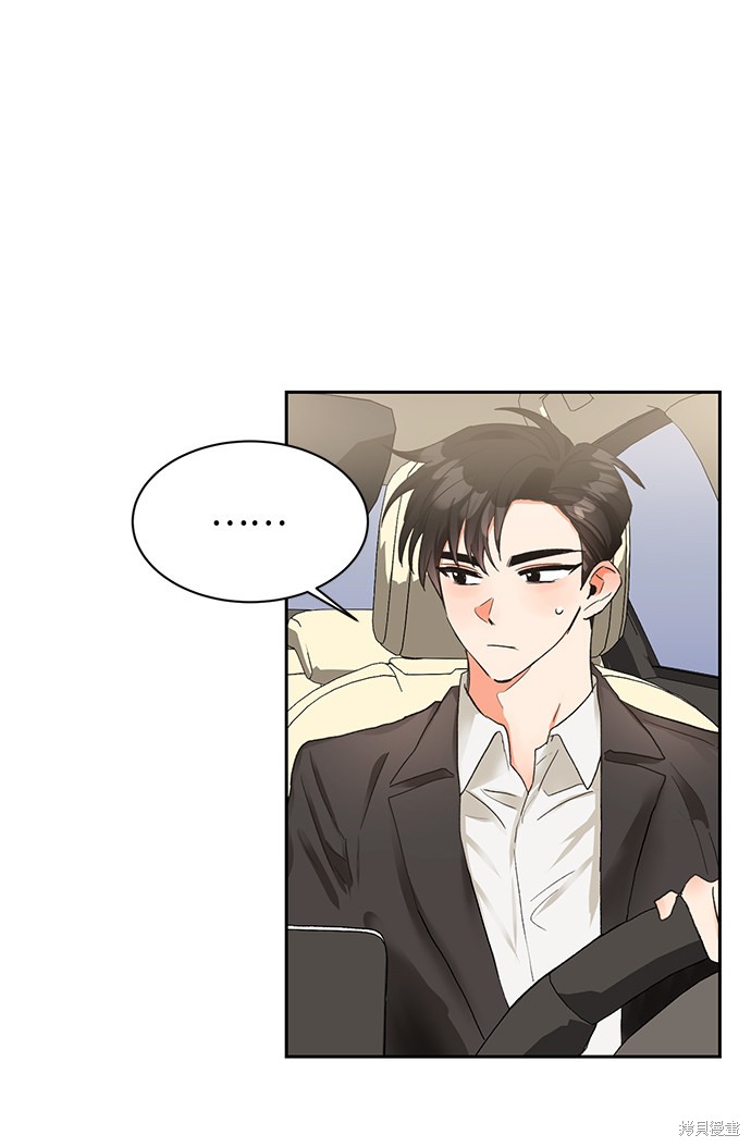 第六感之吻韩剧在线观看免费漫画,第10话3图