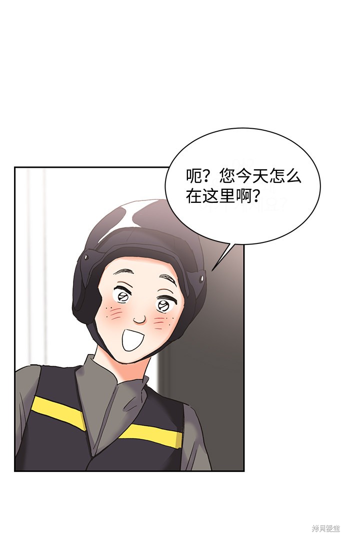第六感之吻韩剧在线观看免费漫画,第20话3图