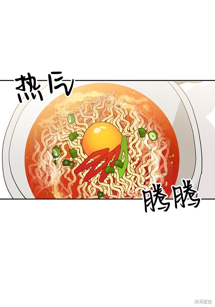 第六感之吻在线观看天天免费版漫画,第14话3图