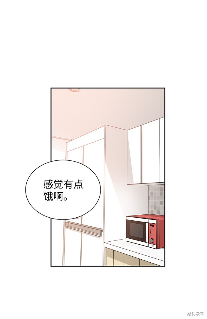 第六感之吻男主小演员叫什么漫画,第18话2图