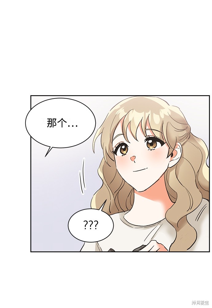 第六感之吻韩剧在线观看免费漫画,第20话5图
