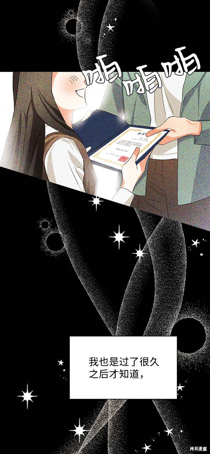 第六感之吻国语漫画,第2话5图