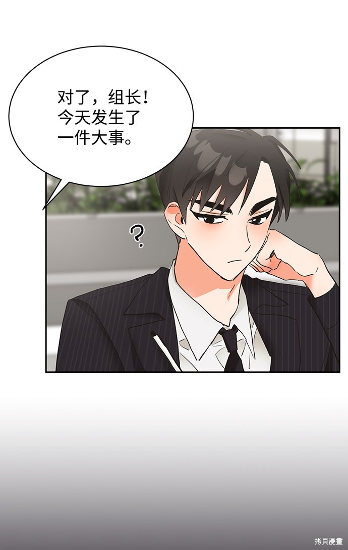 第六感之吻在线观看天天免费版漫画,第19话5图