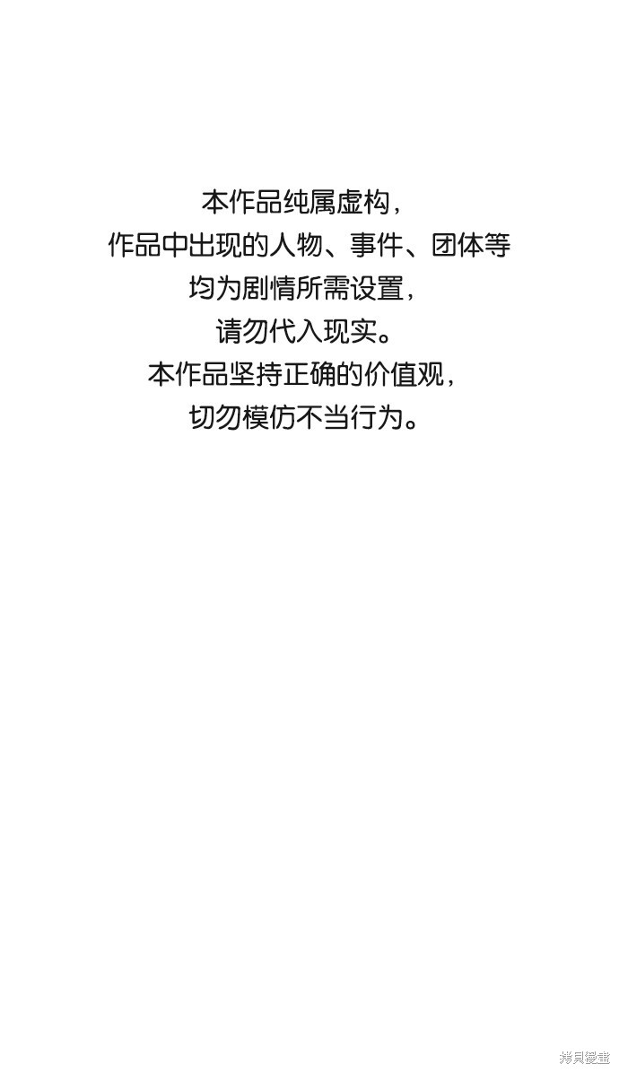 第六感之吻全集免费看漫画,第35话1图