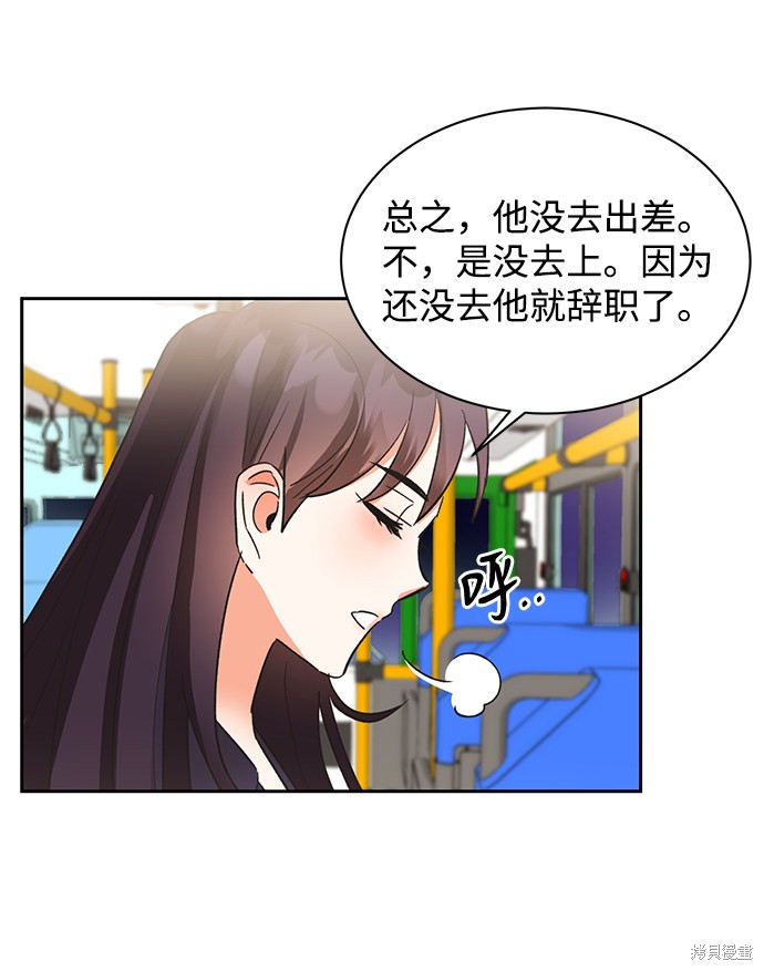 第六感之吻漫画,第34话5图