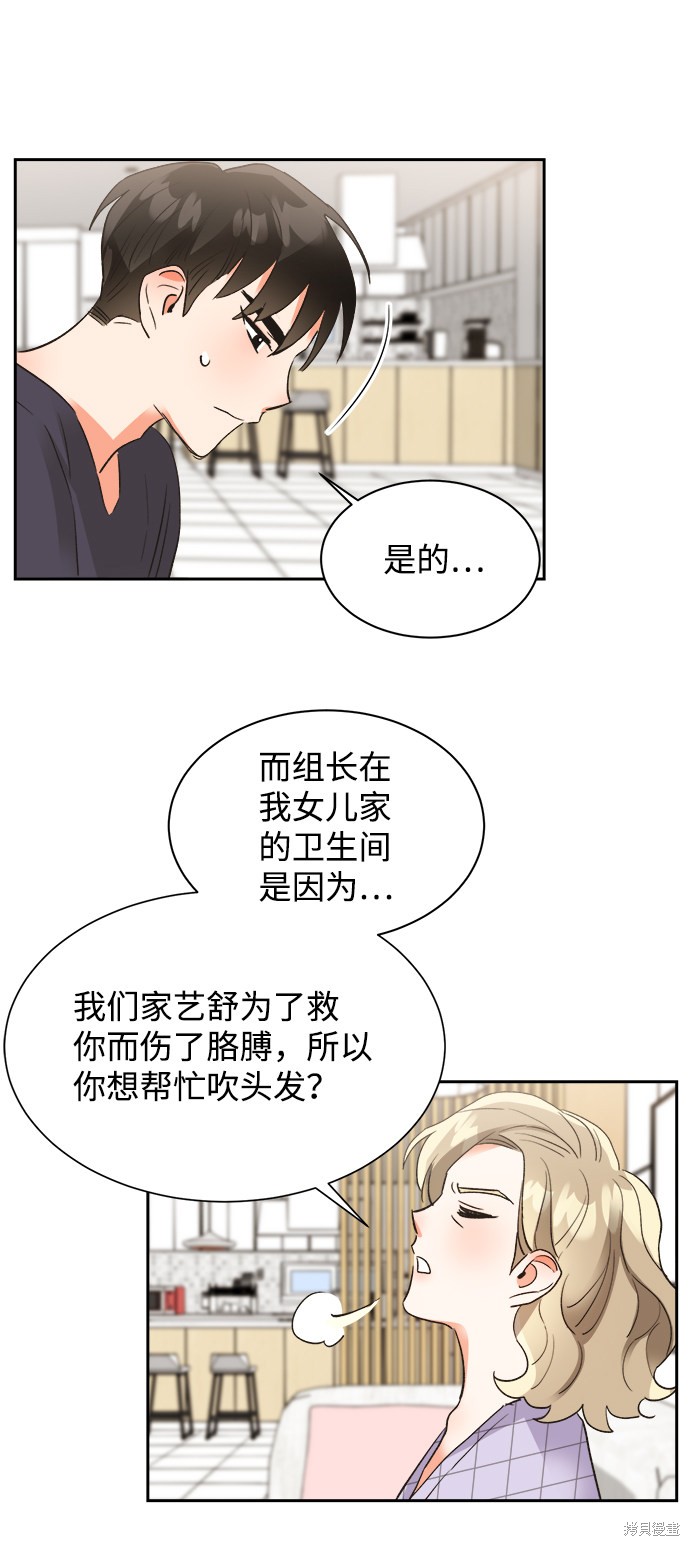 第六感之吻在线观看天天免费版漫画,第32话5图