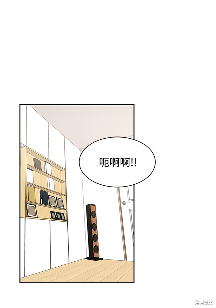 第六感之吻韩剧大结局漫画,第28话2图