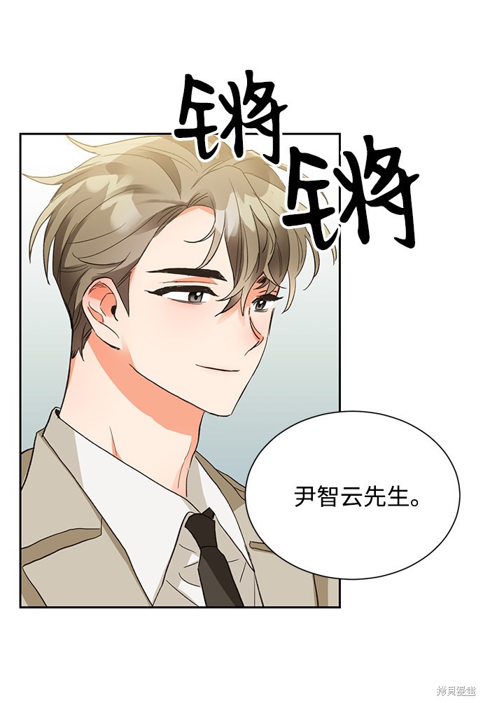 第六感第一季哔哩哔哩漫画,第5话3图