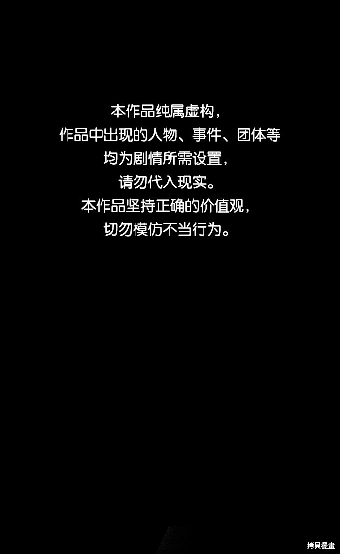 第六感之吻韩剧大结局漫画,第25话1图