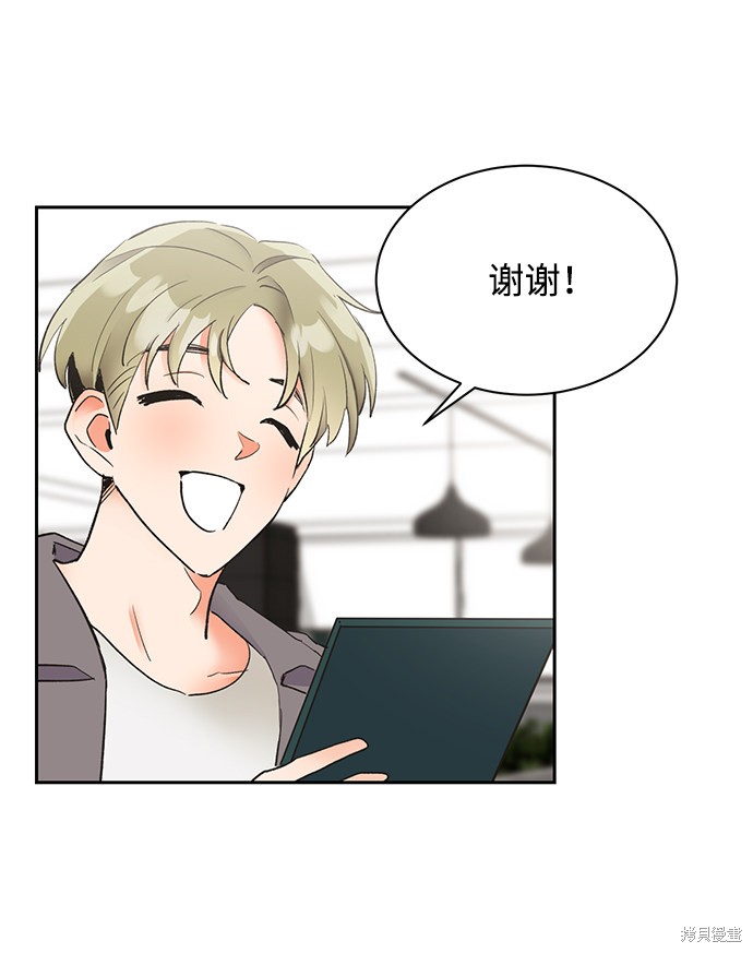 第六感之吻在线观看天天免费版漫画,第19话4图