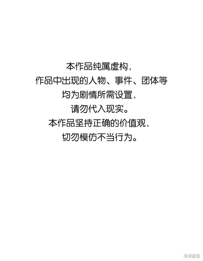 第六感之吻合集漫画,第3话1图