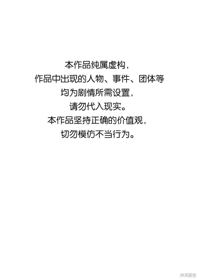第六感之吻韩剧在线观看免费漫画,第26话1图