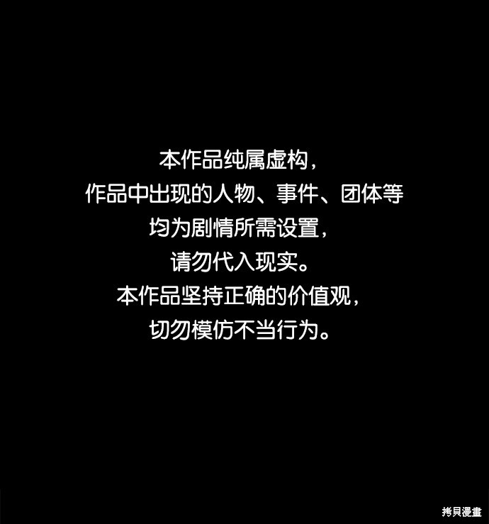 第六感第一季漫画,第9话1图