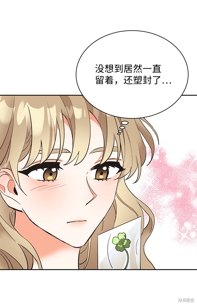 第六感之吻韩剧在线观看免费漫画,第13话5图