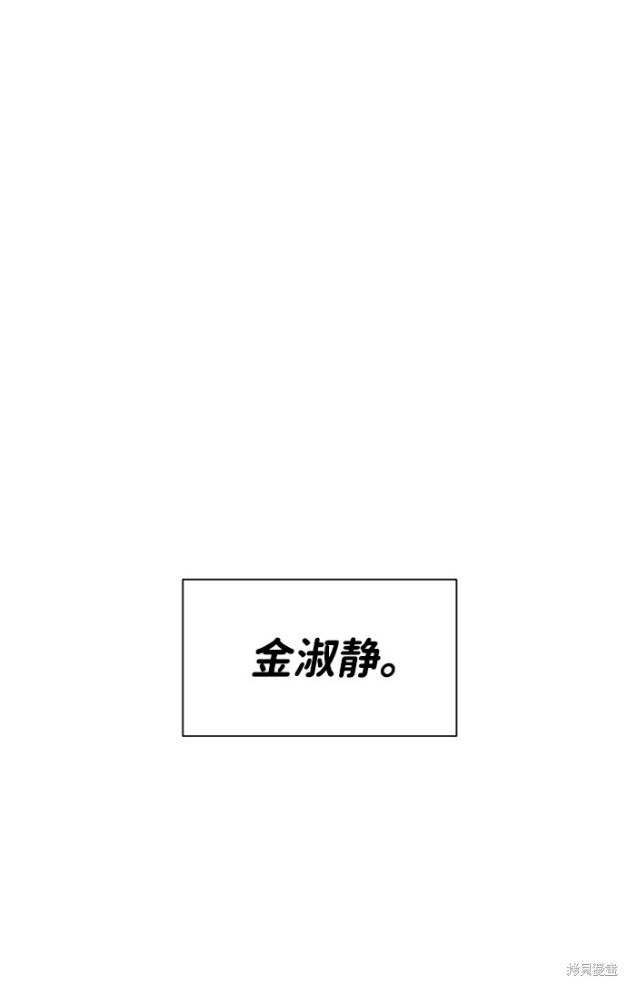 第六感之吻韩剧在线观看免费漫画,第34话2图
