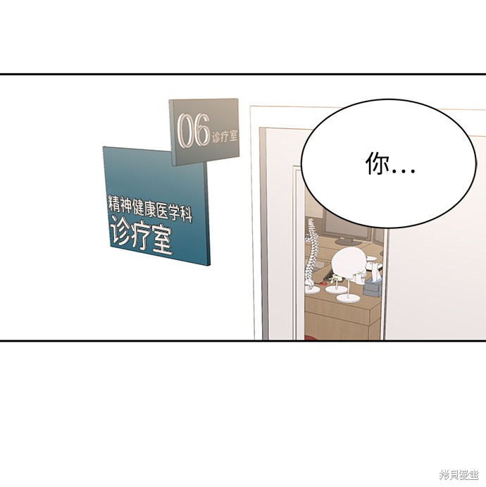 第六感第一季漫画,第15话3图