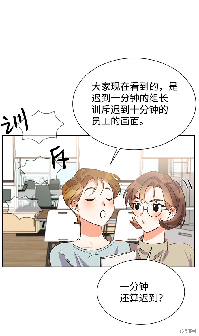 第六感之吻合集漫画,第3话5图