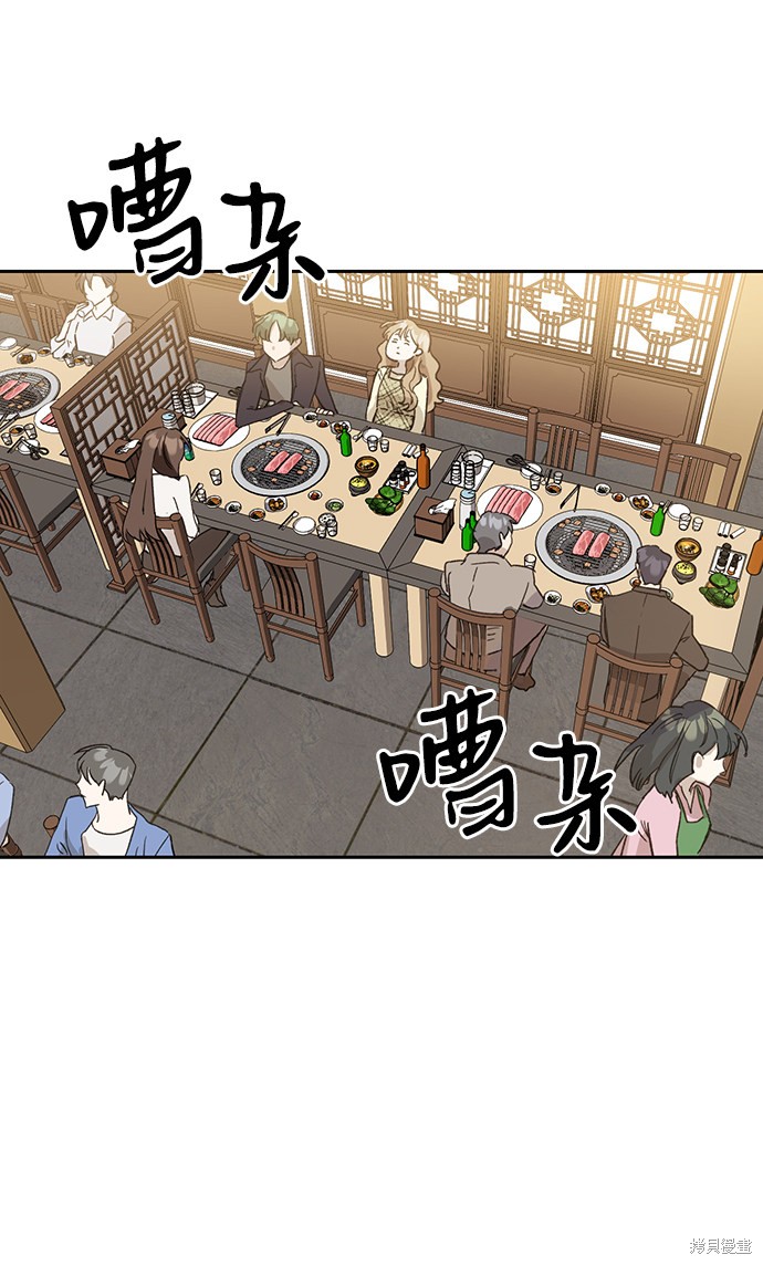 第六感之吻全集免费看漫画,第6话3图