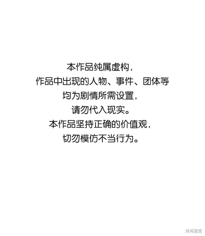 第六感之吻在线观看天天免费版漫画,第19话1图