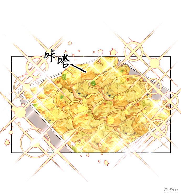 第六感之吻全集免费看漫画,第35话4图