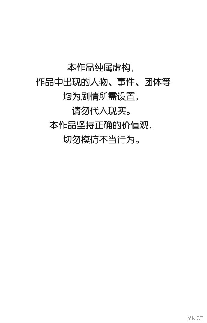 第六感之吻韩剧在线观看免费漫画,第20话1图