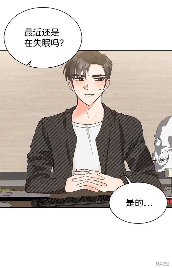 第六感第一季漫画,第15话5图