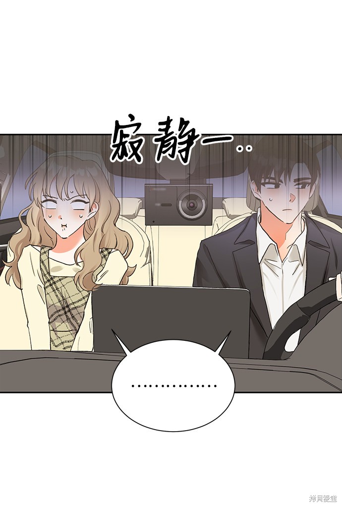 第六感之吻韩剧在线观看免费漫画,第10话5图