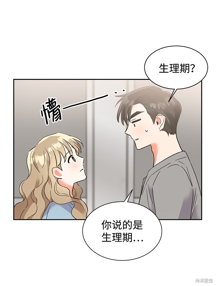 第六感第一季漫画,第29话3图