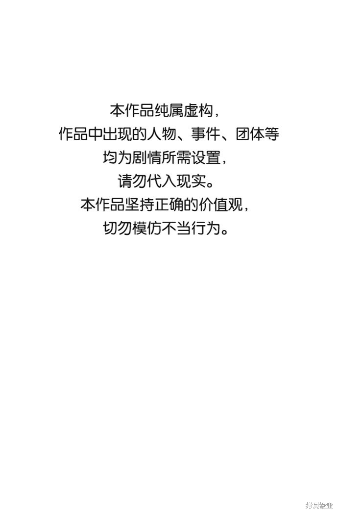 第六感之吻韩剧大结局漫画,第28话1图