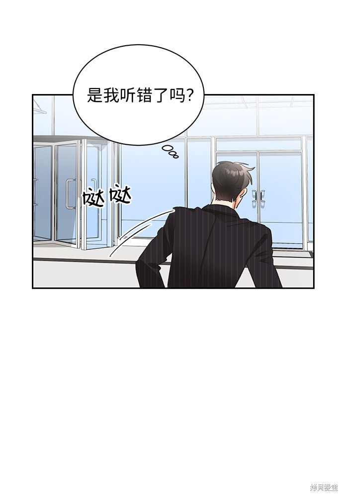 第六感之吻漫画,第19话2图