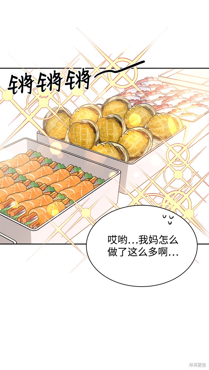 第六感之吻全集免费看漫画,第35话5图