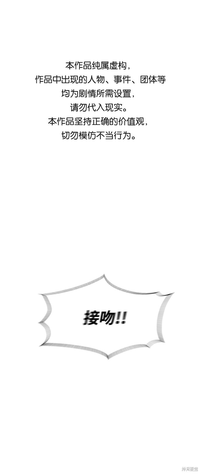 第六感之吻韩剧在线观看免费漫画,第10话1图