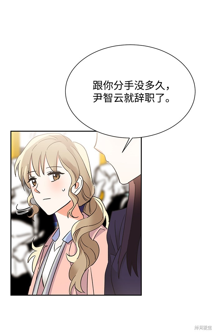 第六感之吻漫画,第34话1图