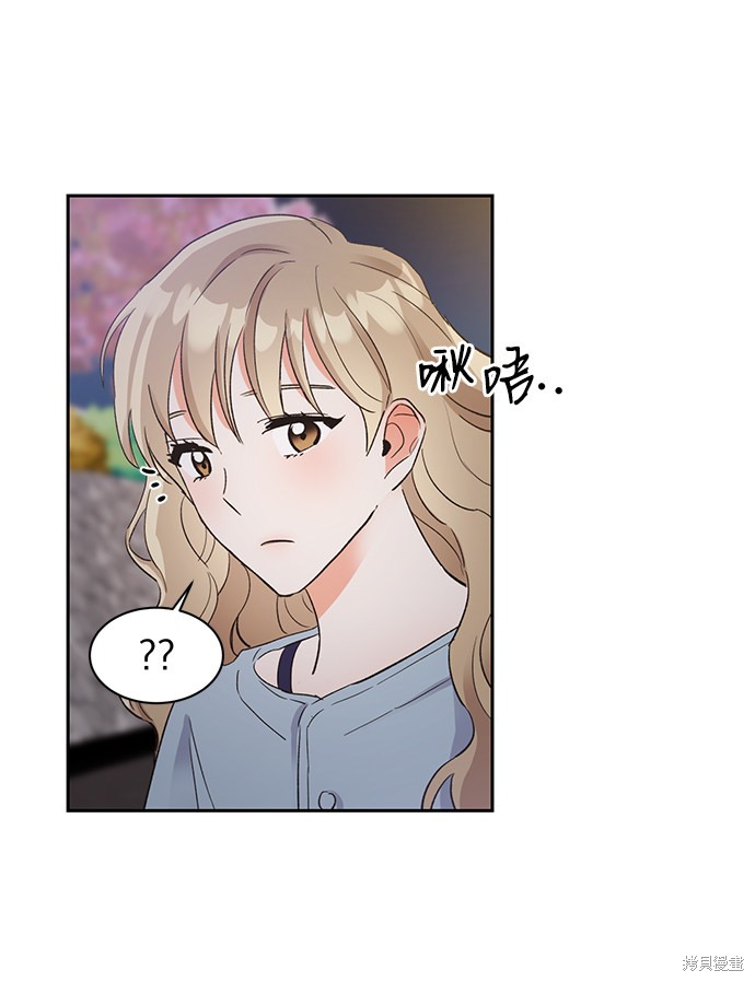 第六感第一季漫画,第30话4图