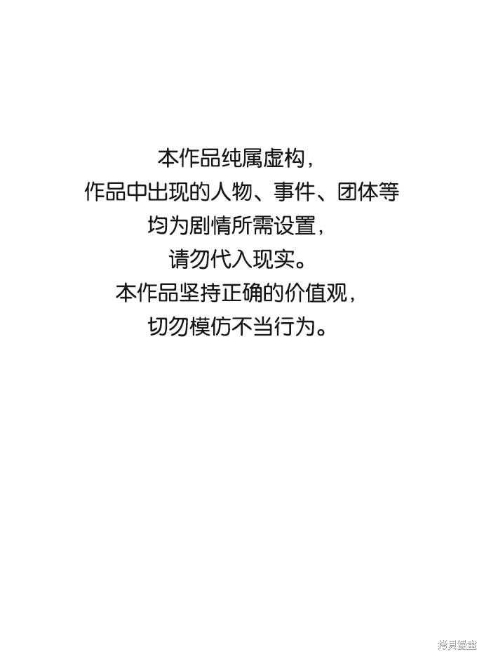 第六感之吻全集免费看漫画,第6话1图