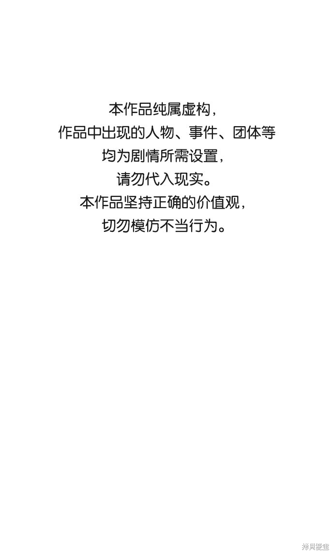 第六感第一季漫画,第29话1图