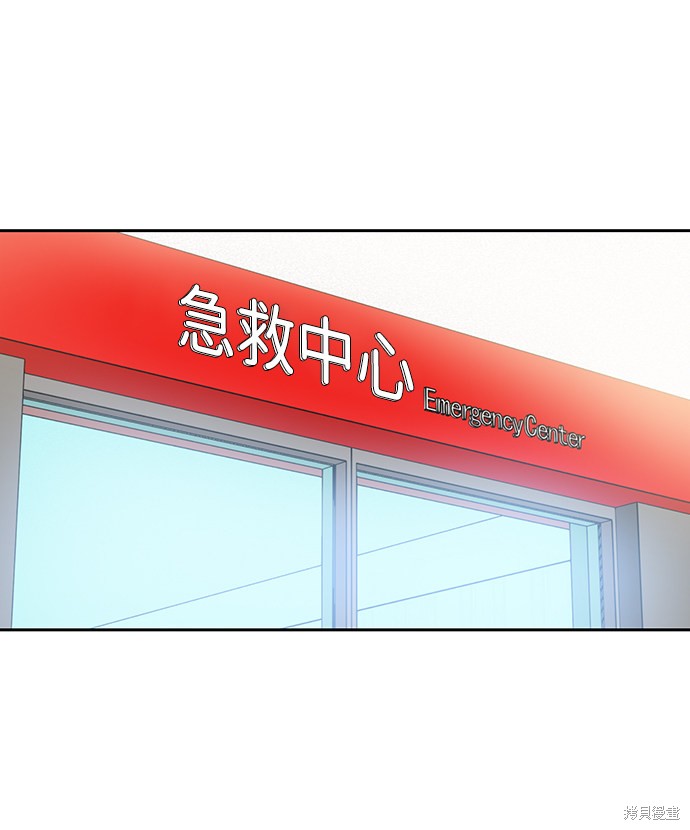 第六感之吻韩剧在线观看免费漫画,第26话2图