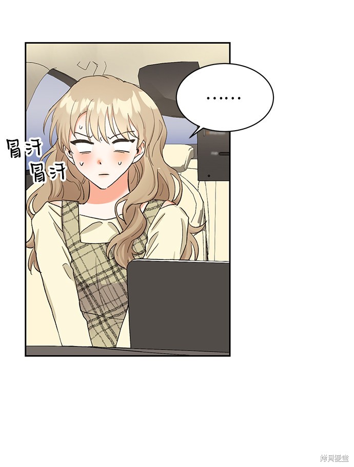 第六感之吻韩剧在线观看免费漫画,第10话4图
