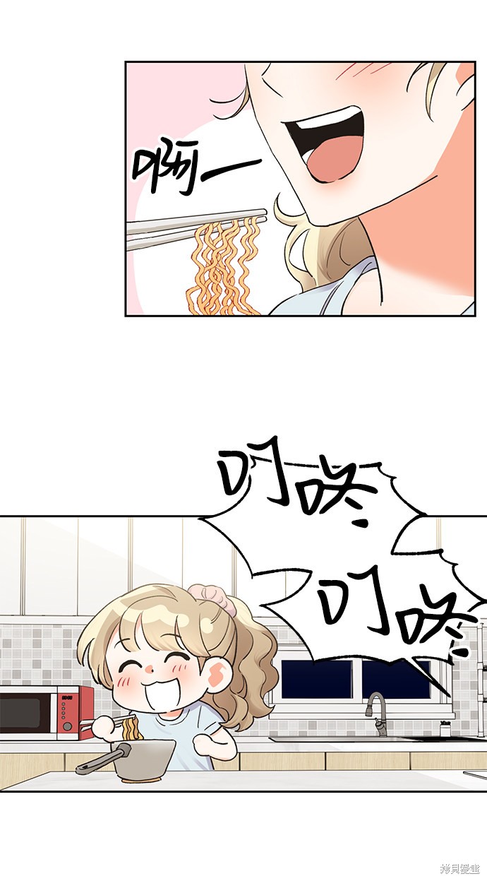 第六感之吻在线观看天天免费版漫画,第14话5图
